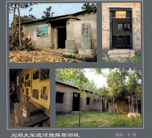 沙河崖村 沙河崖村