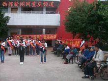 豐都縣第三中學