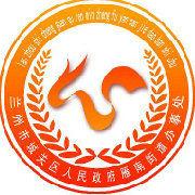 雁南街道 雁南街道