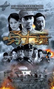 烽火常德 烽火常德