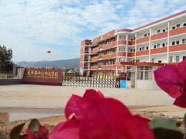 武平縣中山中心學校 武平縣中山中心學校