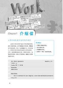 國際商務書信及E-MAIL. 國際商務書信及E-MAIL.