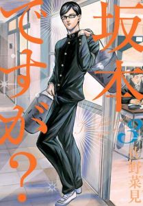 在下坂本,有何貴幹?