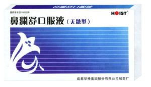 鼻淵舒口服液無糖型 鼻淵舒口服液無糖型