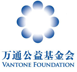 北京萬通公益基金會