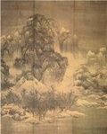北宋范寬雪景寒林圖 北宋范寬雪景寒林圖