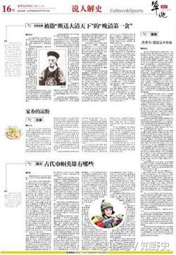 他堪稱“晚清第一貪”,曾受“慈禧”重用!贓款還比“和珅”嚇人 他堪稱“晚清第一貪”,曾受“慈禧”重用!贓款還比“和珅”嚇人