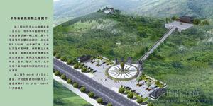 中華車祖苑前期工程效果圖