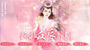 拯救反派計畫 拯救反派計畫