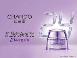 24小時休眠霜 24小時休眠霜