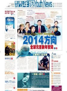 重慶青年報 重慶青年報