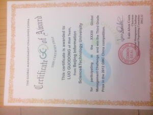 國際企業管理挑戰賽（GMC）國家三等獎