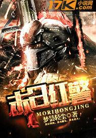 末日紅警 末日紅警