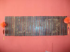 《九醞酒法》竹簡