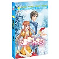 冬：星星的約定