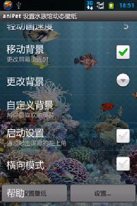 水族館動態壁紙