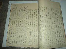 游金陵城南諸剎記 游金陵城南諸剎記