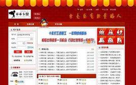 榮譽卡盟 榮譽卡盟