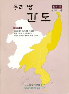 韓民族優越主義 韓民族優越主義