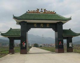 羅崗村委會 羅崗村委會