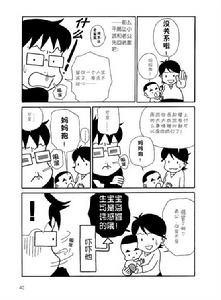 《我老公是神經病》