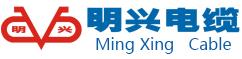 廣州市明興電纜有限公司 廣州市明興電纜有限公司