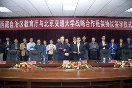 西藏自治區教育廳 西藏自治區教育廳