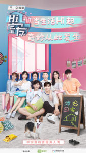 Hi室友[合宿生活觀察類真人秀]