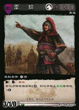 雷銅[東漢末年將領]