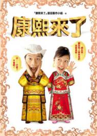 （圖）《康熙來了》