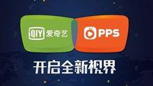 pps[網路電視軟體]