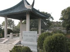 夏氏父子墓 夏氏父子墓