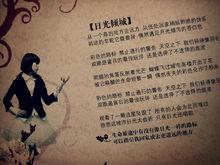 日光傾城[卡奇社音樂專輯]