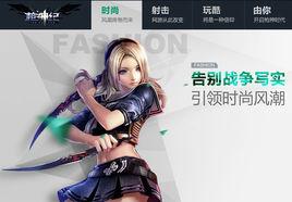 都市之極品玩家 都市之極品玩家