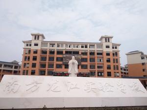 泰和南方龍江實驗學校 泰和南方龍江實驗學校