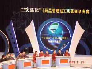 瑞安市人民醫院