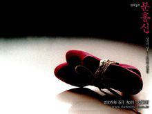 粉紅色高跟鞋 劇照