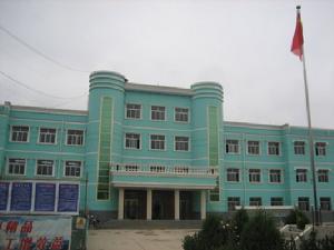 通渭縣常家河職業中學