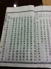 蕭山覺山孔氏宗譜