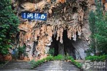 白龍洞[廣西宜州市景點]