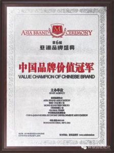 中國品牌價值冠軍
