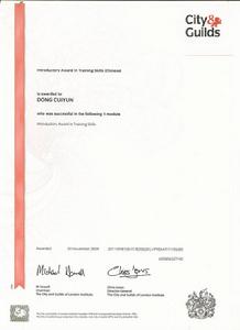 City Guilds國際職業資格認證證書