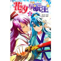 花汐與眠王5 花汐與眠王5