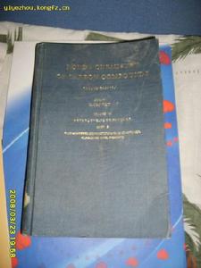 《羅德氏碳化合物化學》 《羅德氏碳化合物化學》