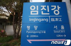 臨津江[朝鮮著名江河]