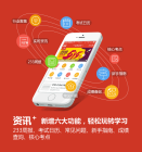 涵蓋最全面的考試資訊