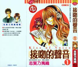 接吻的聲音 接吻的聲音