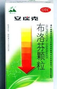 安瑞克布洛芬顆粒 安瑞克布洛芬顆粒