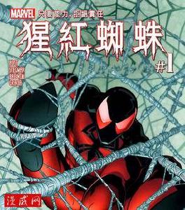 猩紅蜘蛛[漫威漫畫]
