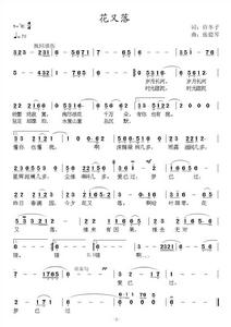 那年花又落 那年花又落